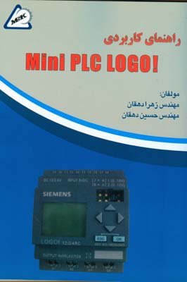 ‏‫راهنمای کاربردی Mini PLC LOGO‬